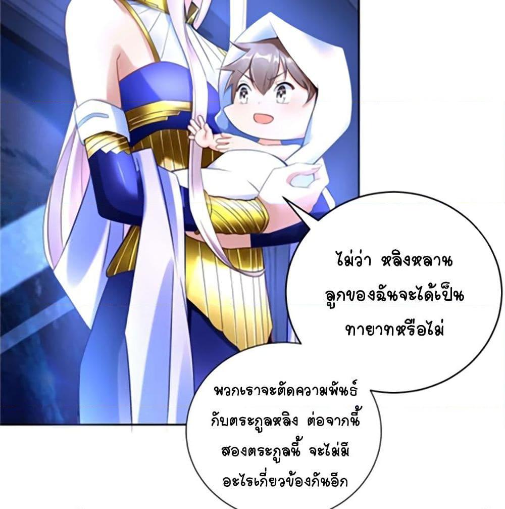 อ่านการ์ตูน It’s not Easy to be a Man after Traveling to the Future 3 ภาพที่ 24