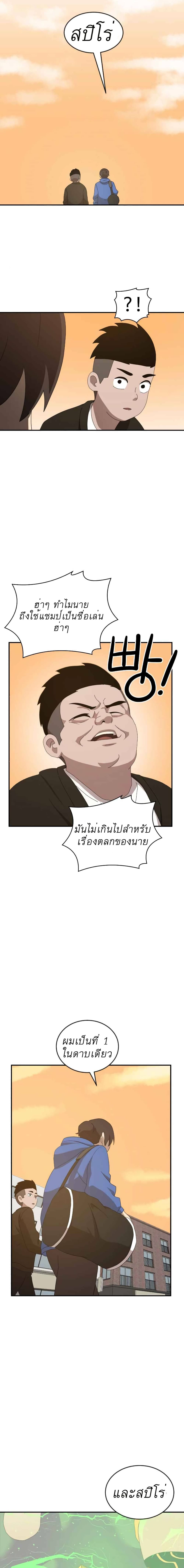 อ่านการ์ตูน Double Click 13 ภาพที่ 14