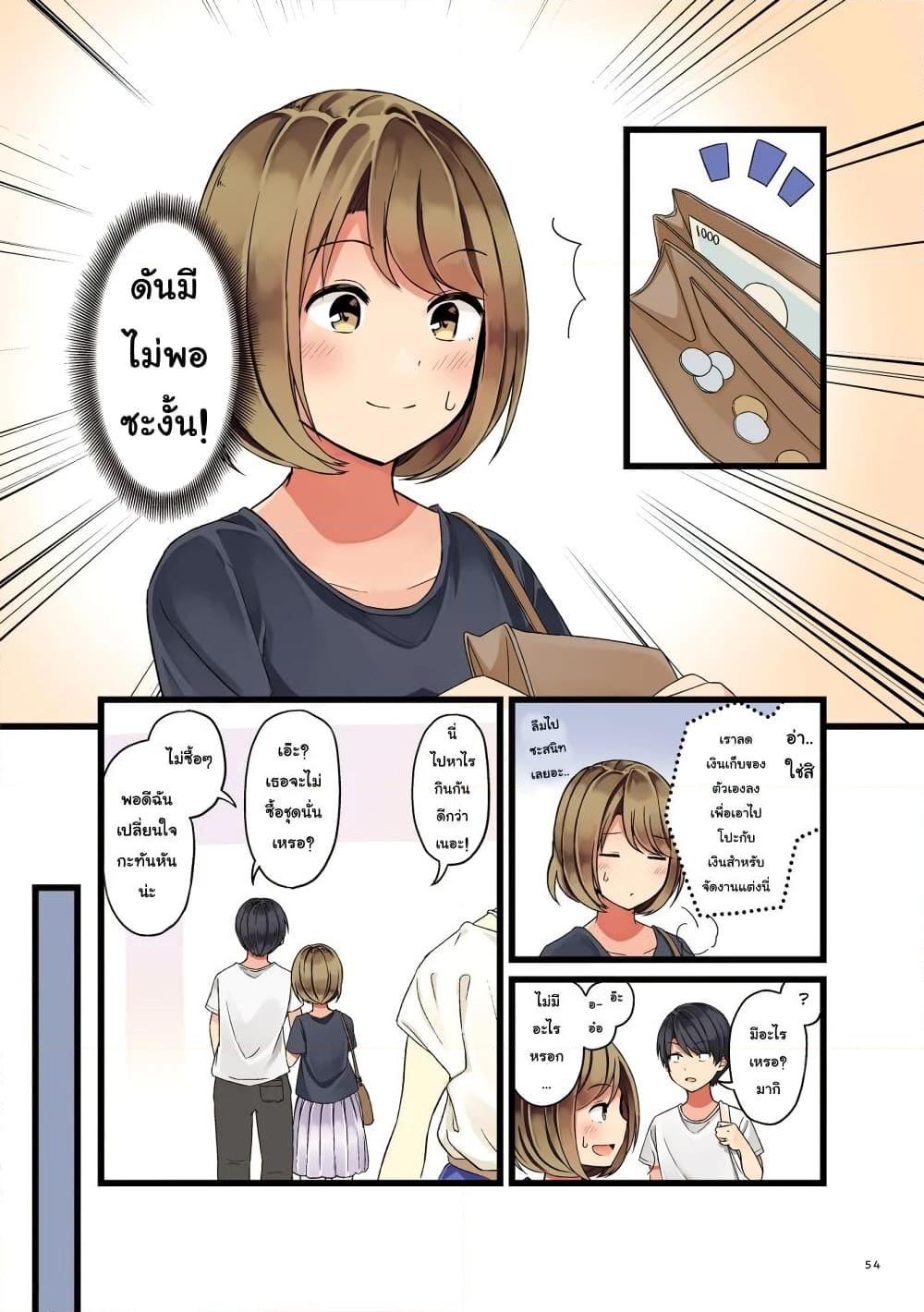 อ่านการ์ตูน First Comes Love, Then Comes Marriage 7 ภาพที่ 2