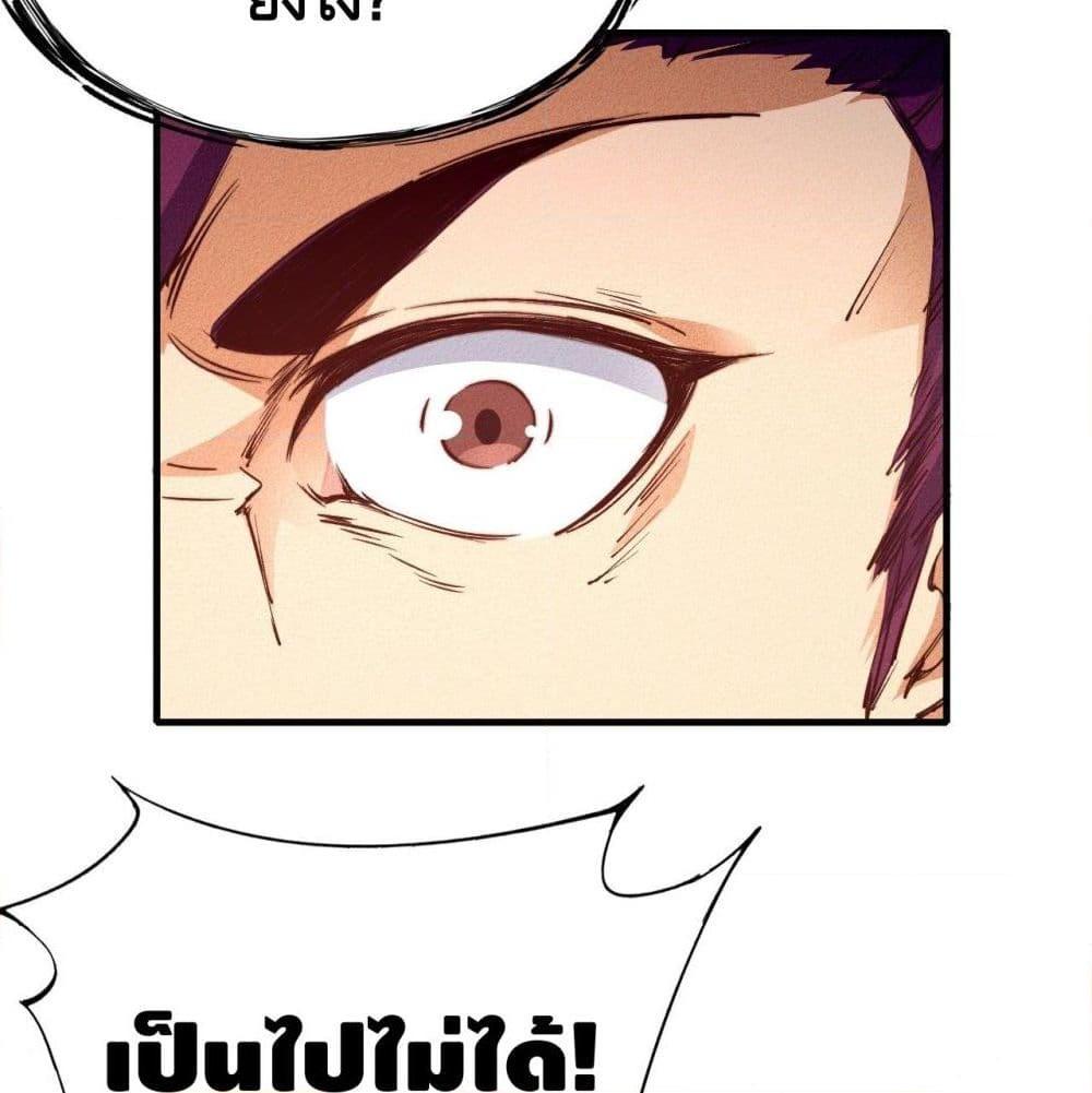 อ่านการ์ตูน Into God by One 21 ภาพที่ 82