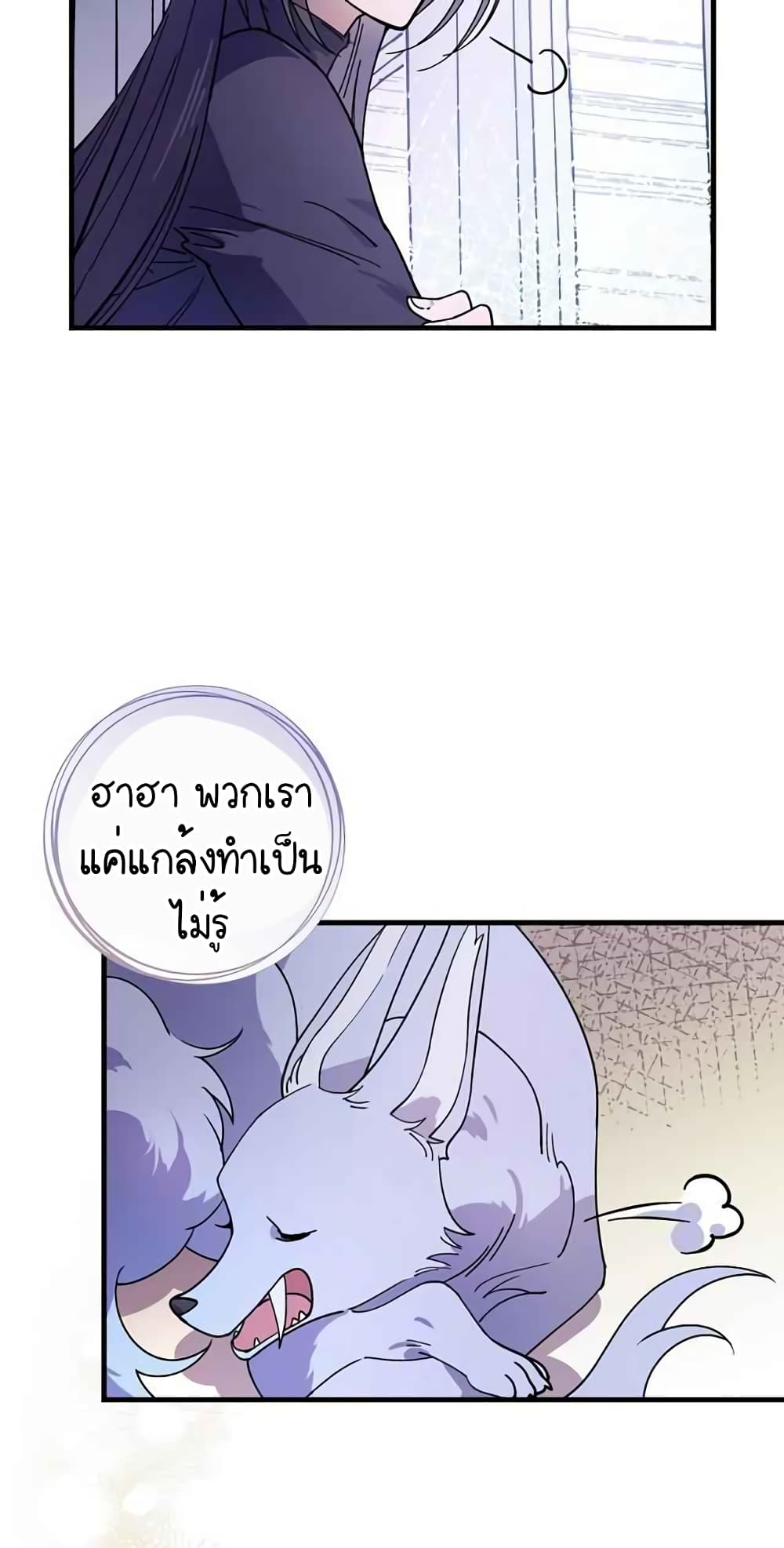 อ่านการ์ตูน Raga of Withered Branches 17 ภาพที่ 48