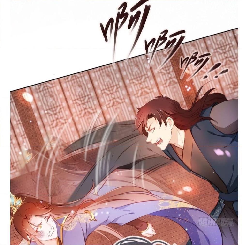 อ่านการ์ตูน She Became the White Moonlight of the Sick King 5 ภาพที่ 37