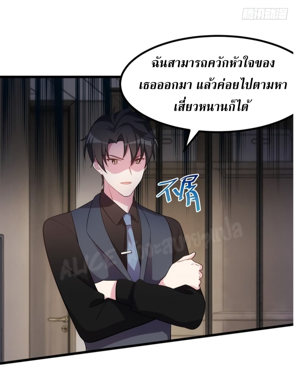 อ่านการ์ตูน Sultry Wedding 29 ภาพที่ 18