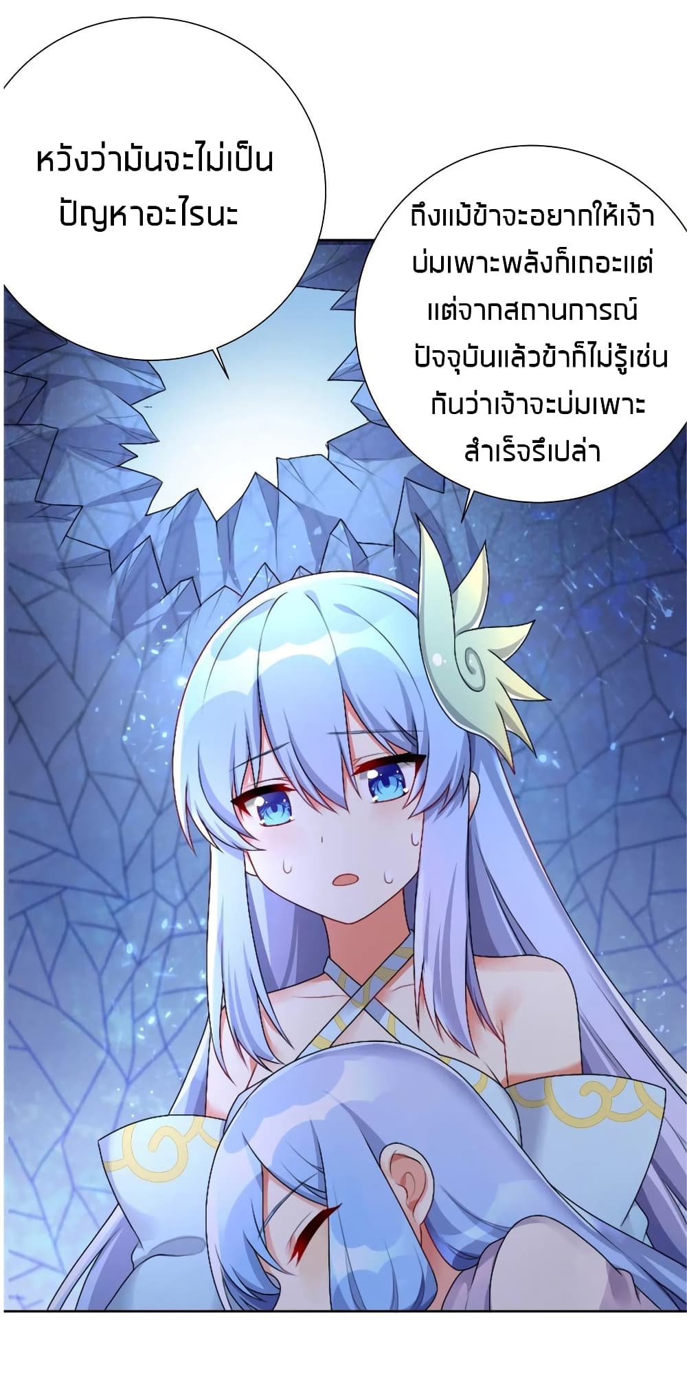 อ่านการ์ตูน What Happended? Why I become to Girl? 25 ภาพที่ 41