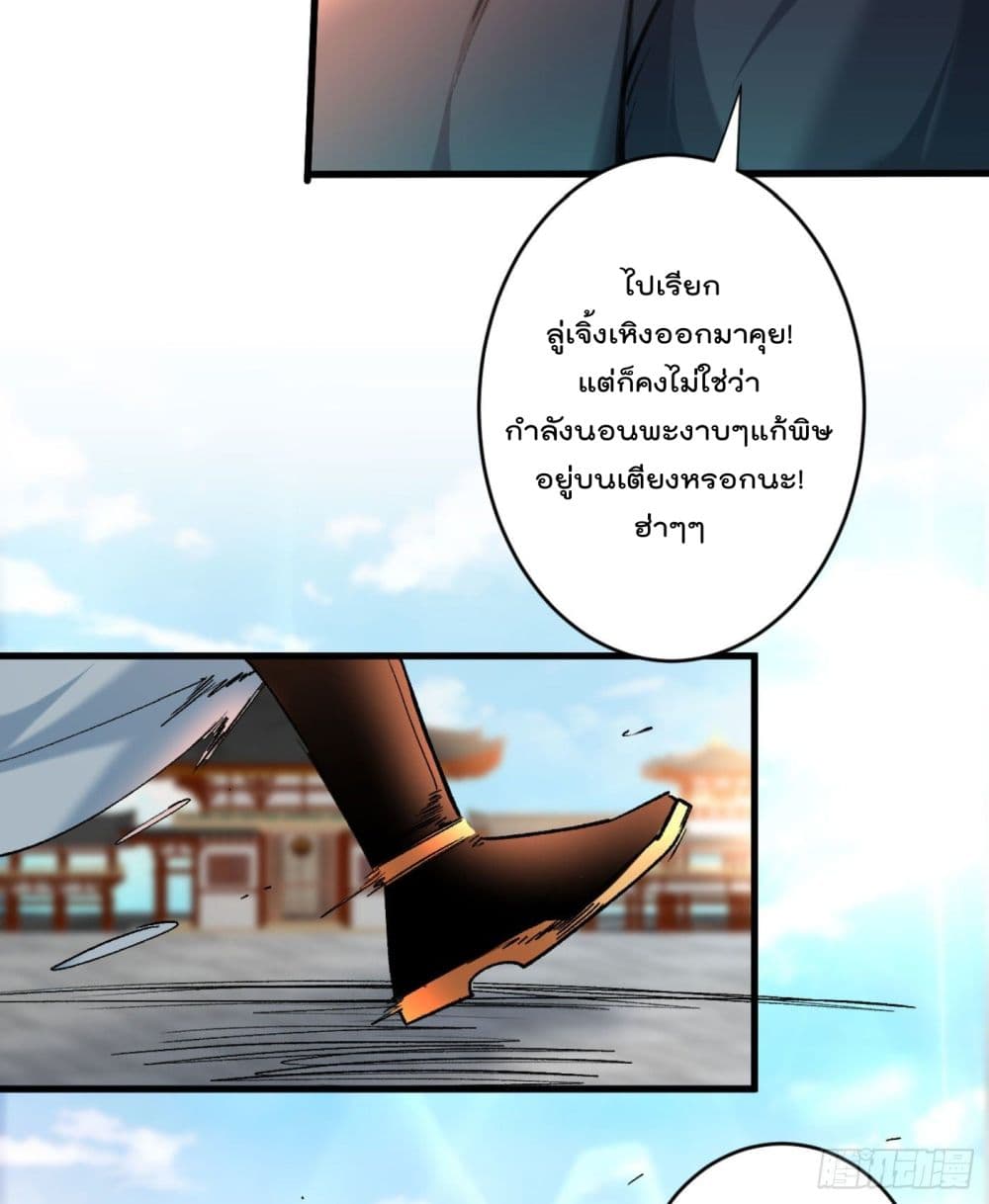 อ่านการ์ตูน 99 Ways to Become Heroes by Beauty Master 12 ภาพที่ 11