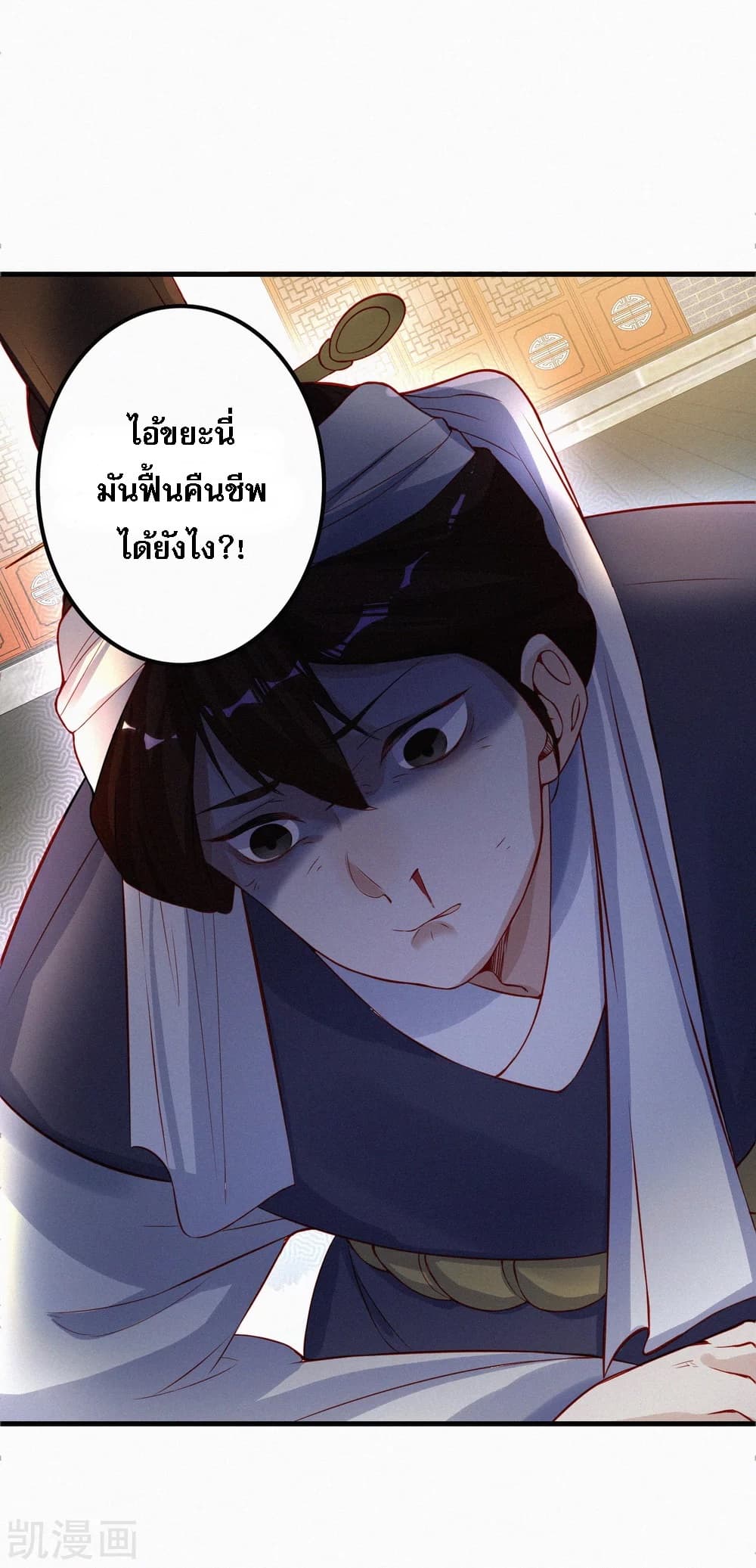 อ่านการ์ตูน Returning the Heavenly King 1 ภาพที่ 41