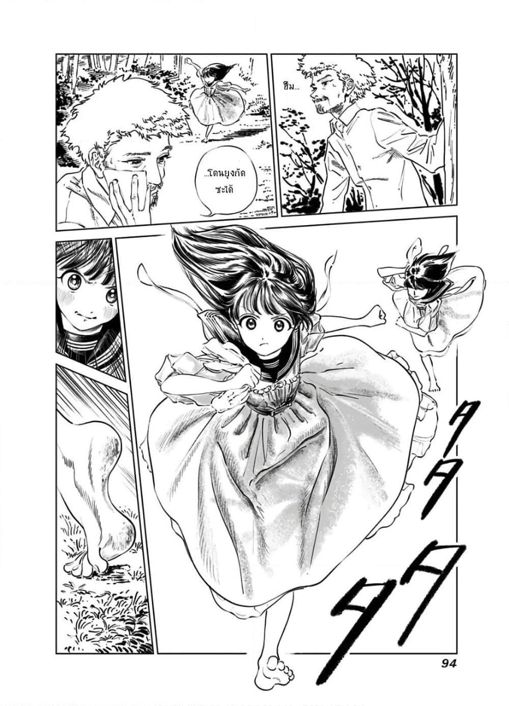 อ่านการ์ตูน Akebi-chan no Sailor Fuku 41 ภาพที่ 6
