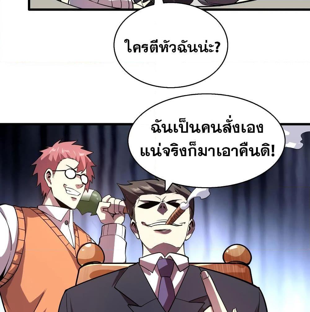 อ่านการ์ตูน God Cell Phone 3 ภาพที่ 81