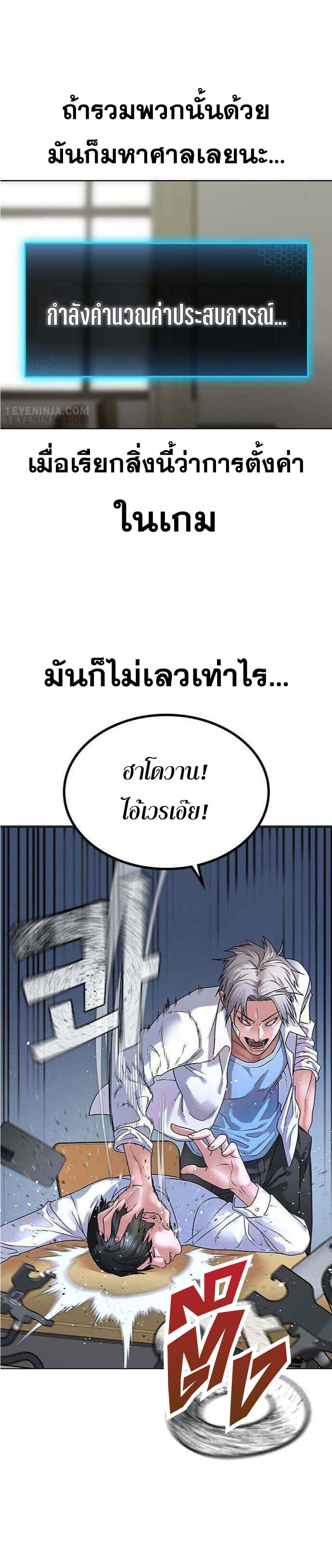 อ่านการ์ตูน Reality Quest 1 ภาพที่ 69