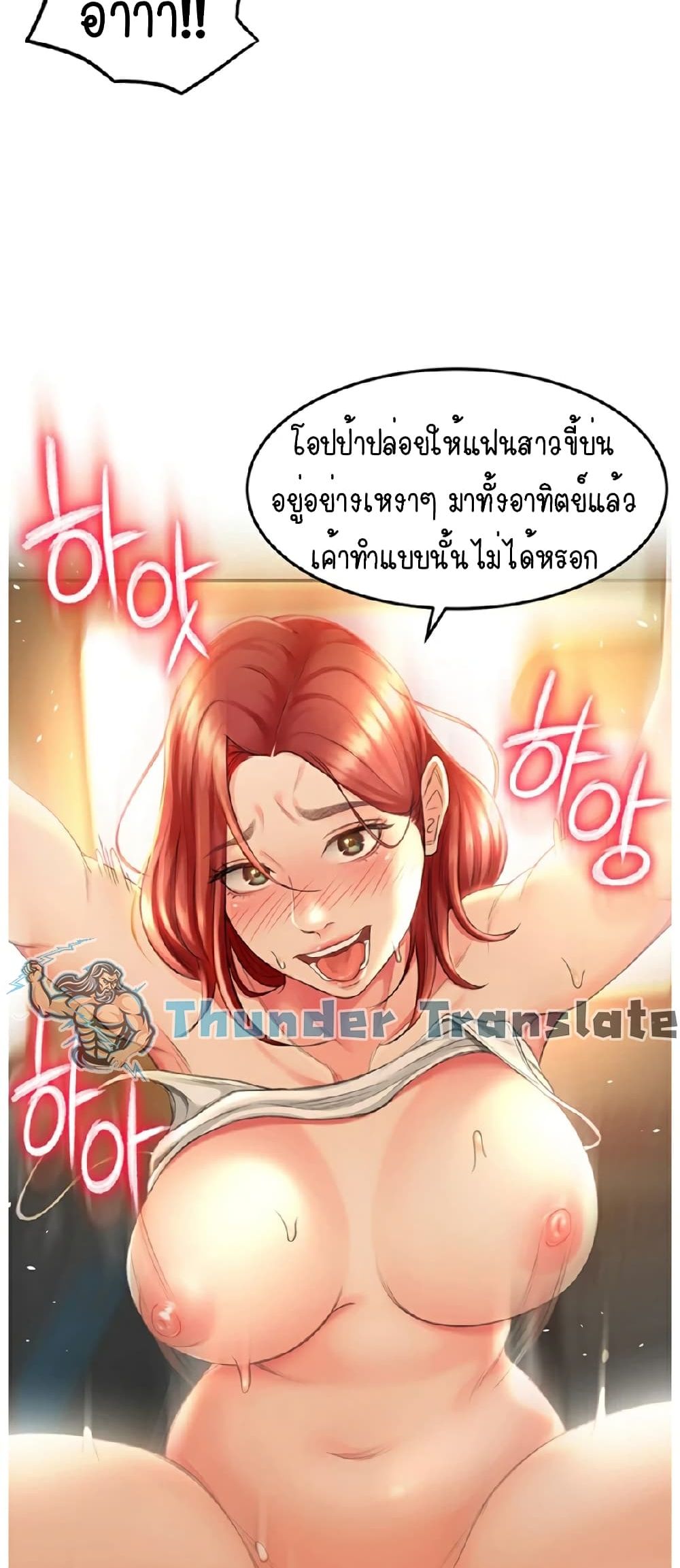 อ่านการ์ตูน The Little Master 1 ภาพที่ 59