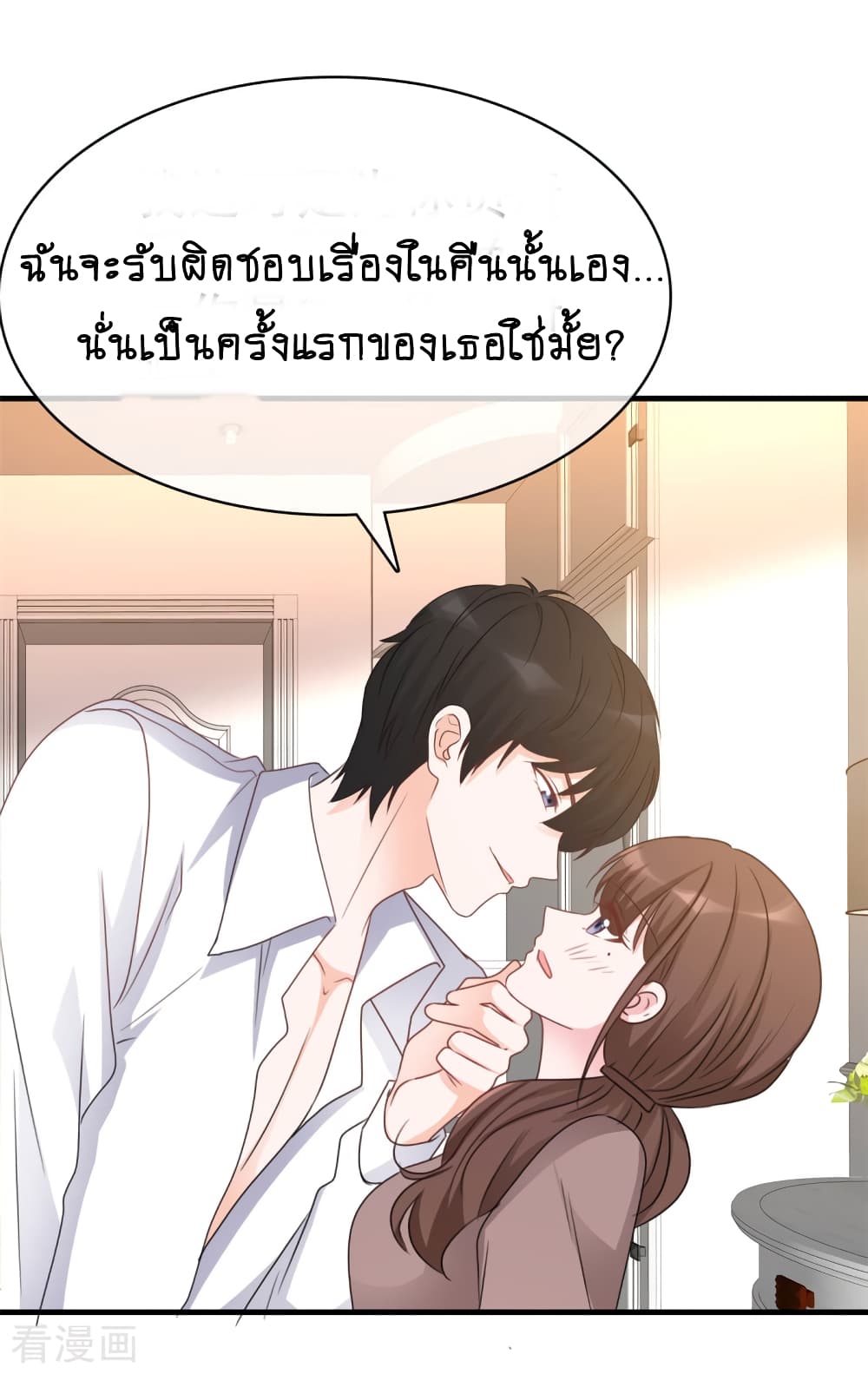 อ่านการ์ตูน Hun Hun Yu Shui 10 ภาพที่ 20