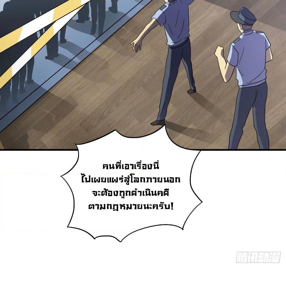 อ่านการ์ตูน Super Broadcast System 40 ภาพที่ 42