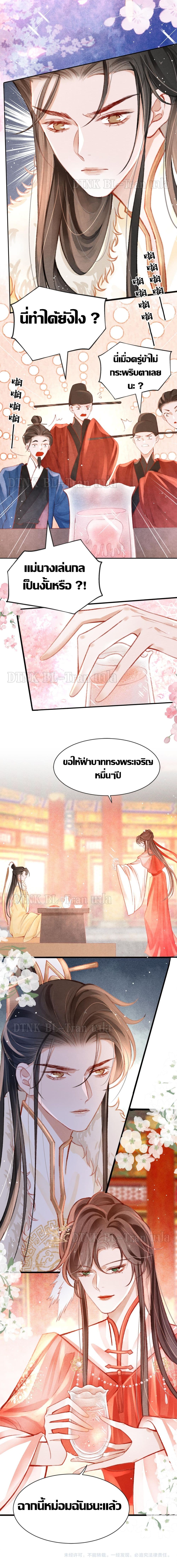 อ่านการ์ตูน The Lonely King 16 ภาพที่ 10