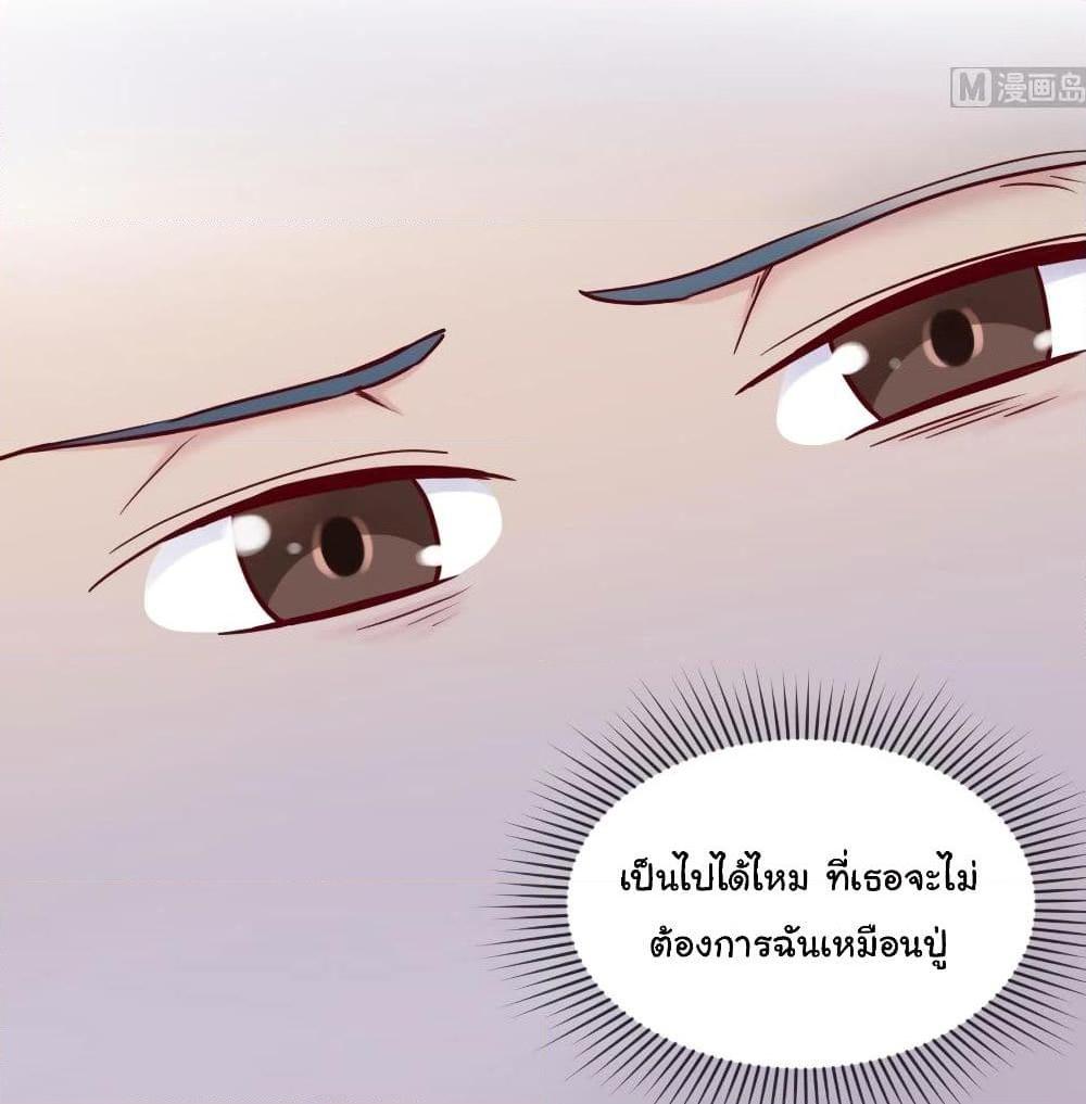 อ่านการ์ตูน Goddess’s Personal Doctor 51 ภาพที่ 10