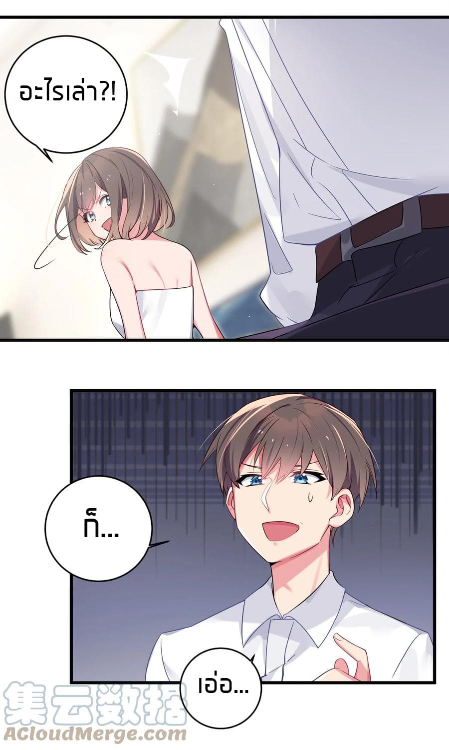 อ่านการ์ตูน Fake Girlfriend? My Fault? 6 ภาพที่ 19