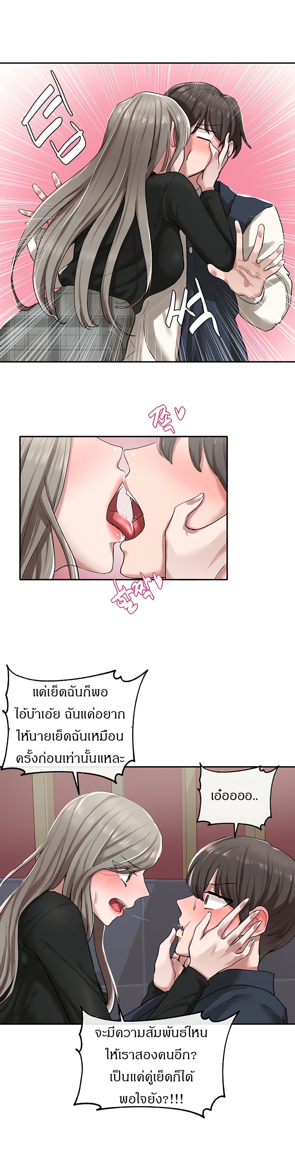 อ่านการ์ตูน Theater Society (Circles) 22 ภาพที่ 23