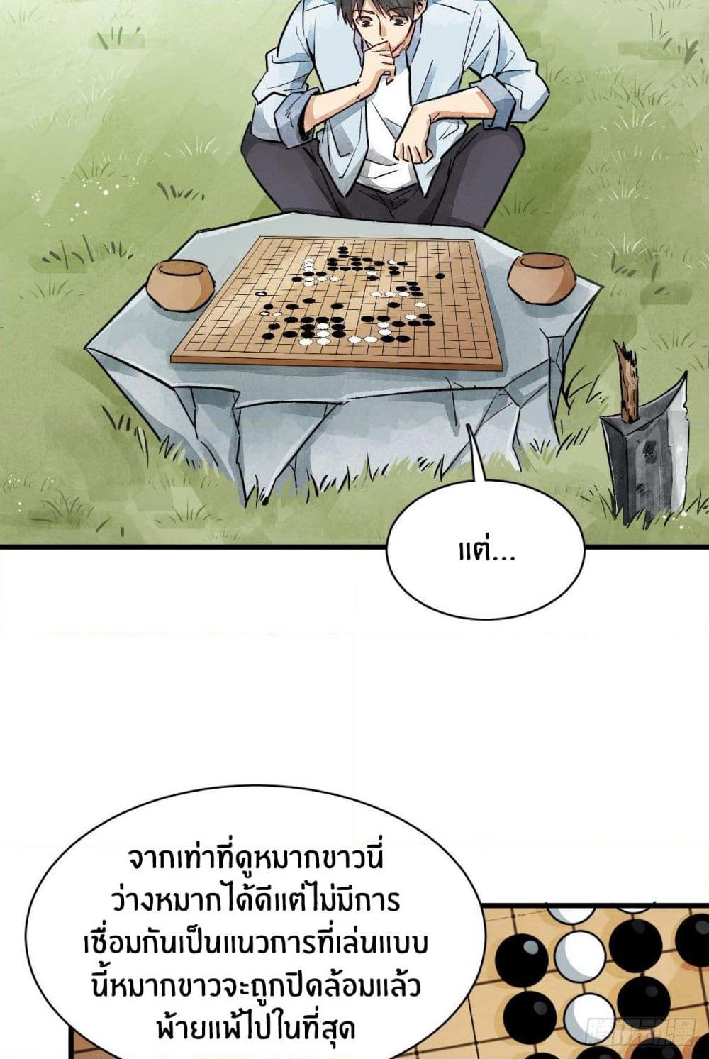 อ่านการ์ตูน LanKeQiYuan 1 ภาพที่ 14