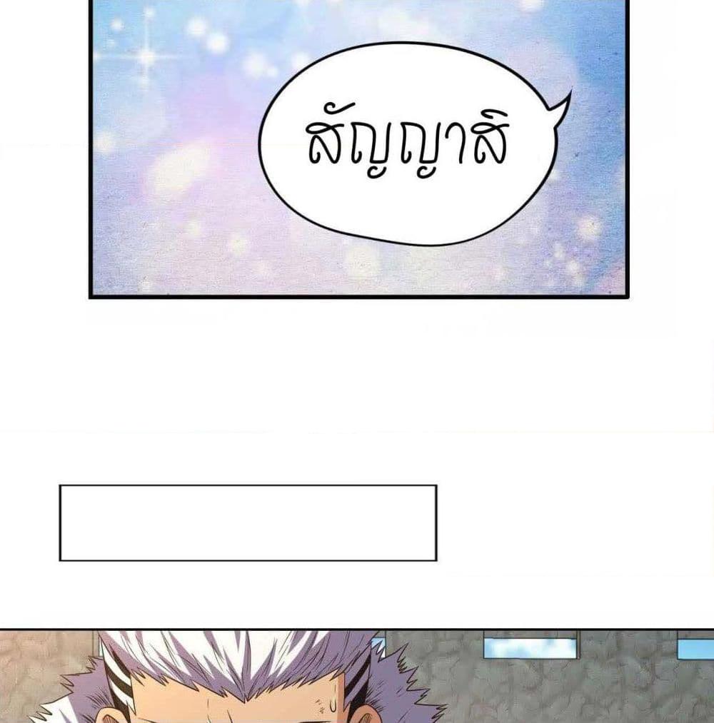 อ่านการ์ตูน Player Reborn 120 ภาพที่ 23