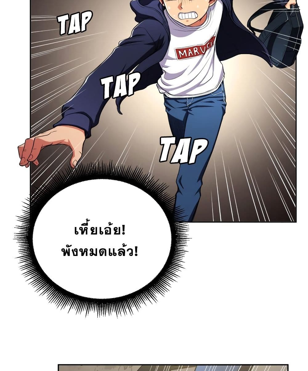 อ่านการ์ตูน My High School Bully 3 ภาพที่ 74