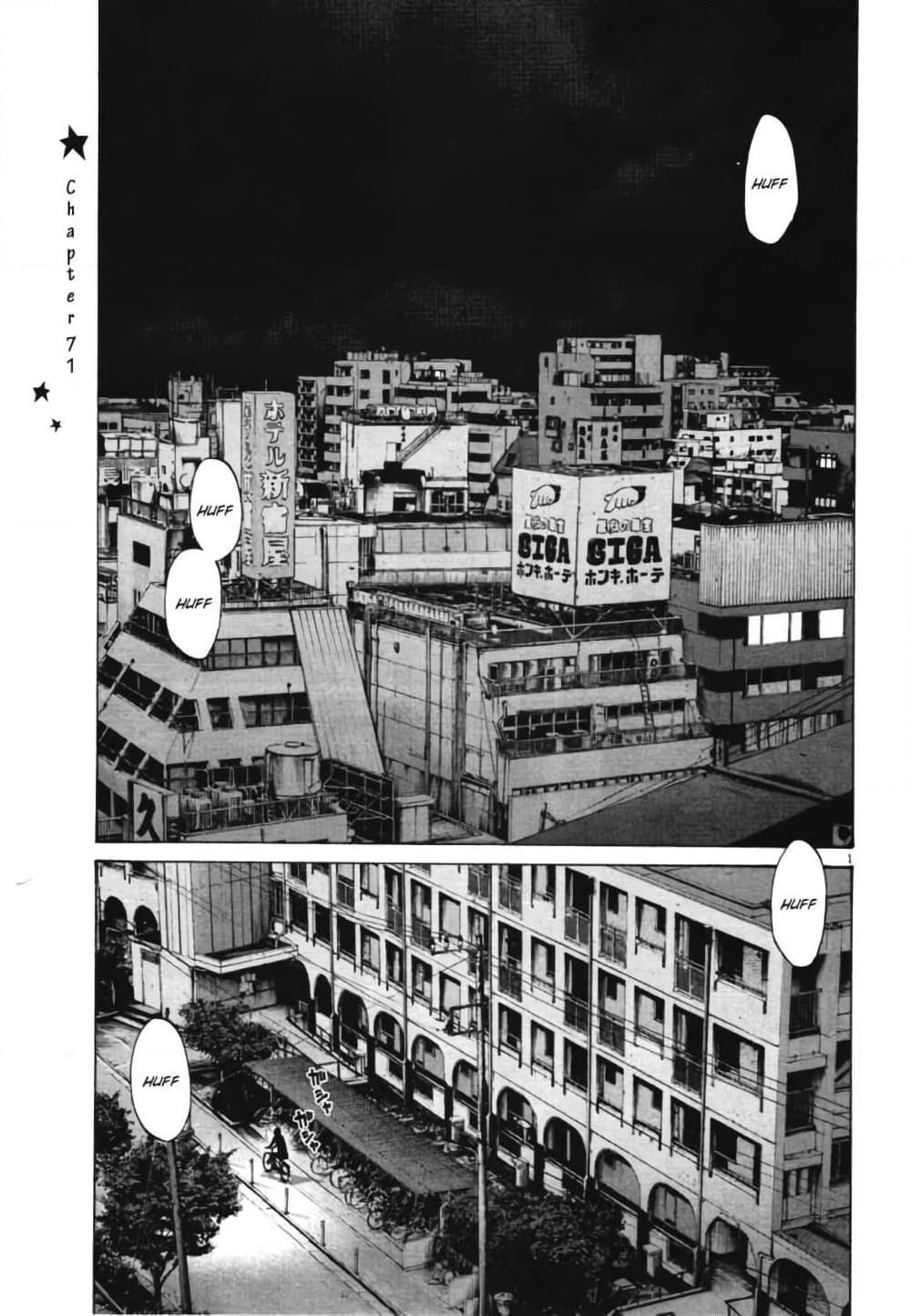 อ่านการ์ตูน Oyasumi Punpun 71 ภาพที่ 1