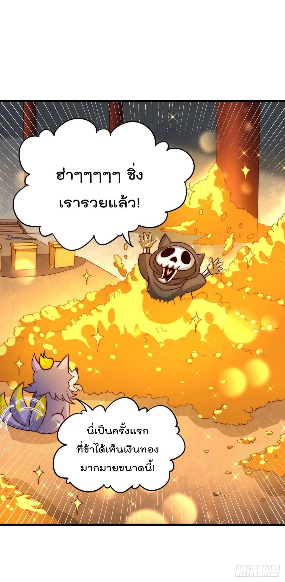 อ่านการ์ตูน Who is your Daddy? 68 ภาพที่ 29