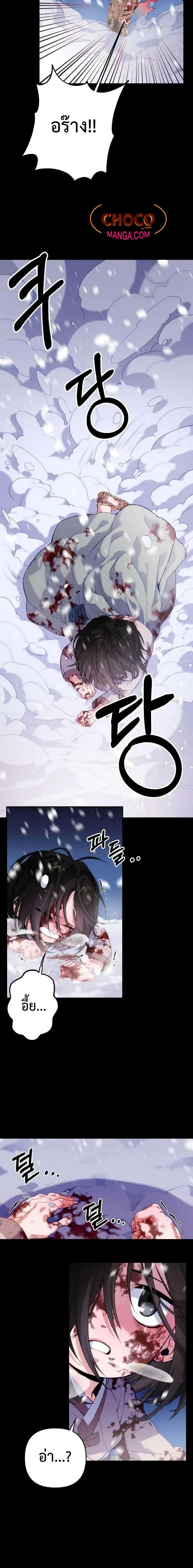 อ่านการ์ตูน Say the spell, Rose! 1 ภาพที่ 4