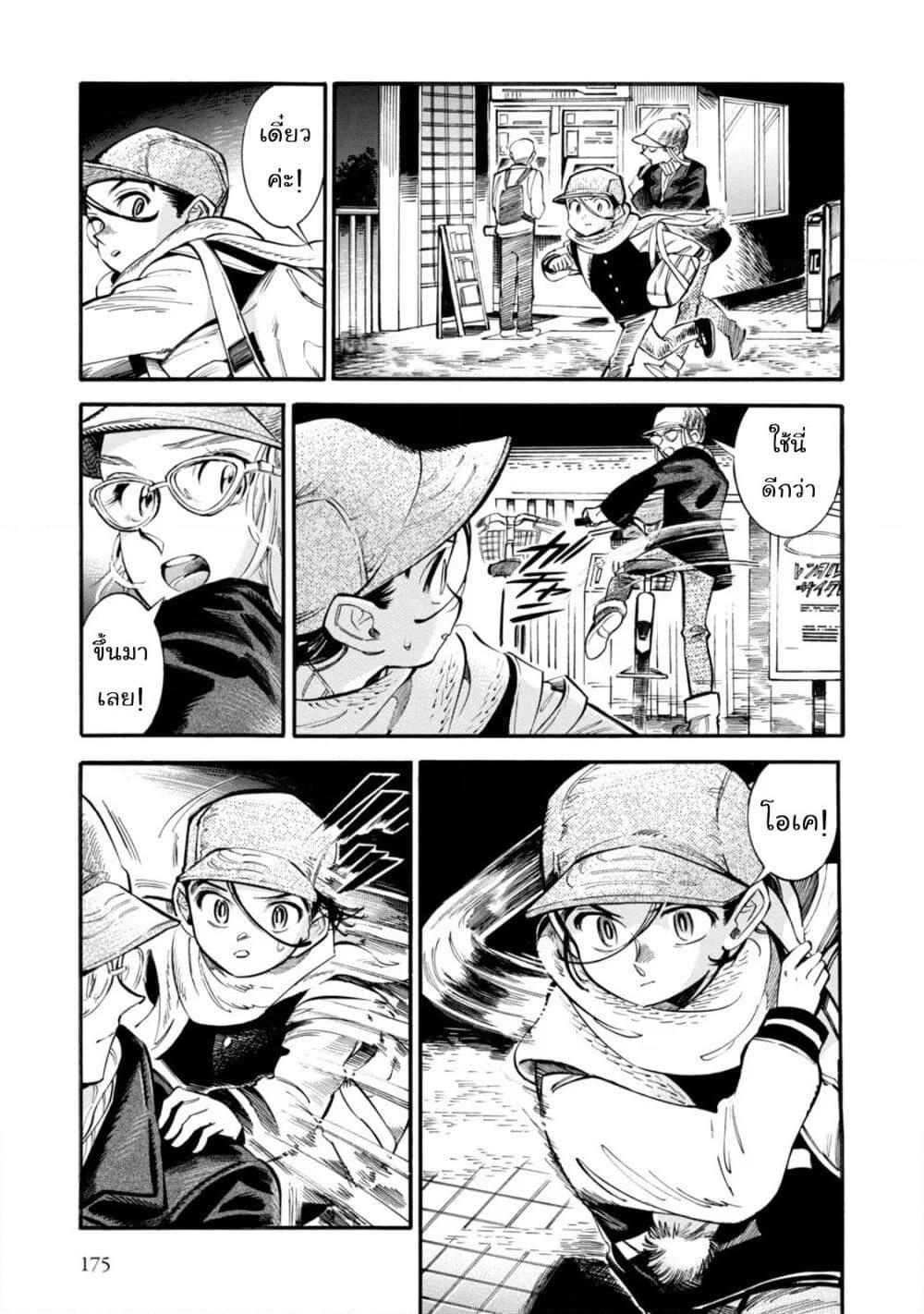 อ่านการ์ตูน Subaru to Suu-san 6 ภาพที่ 25