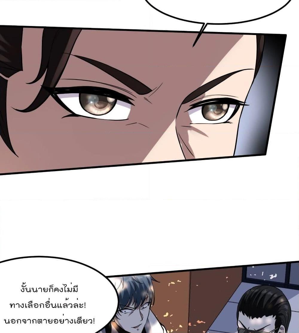 อ่านการ์ตูน Villain Demon-in-law 5 ภาพที่ 48