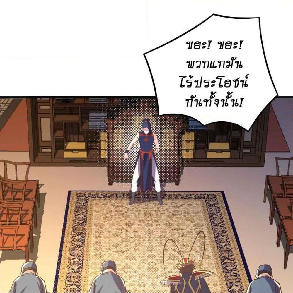 อ่านการ์ตูน Player Reborn 114 ภาพที่ 21