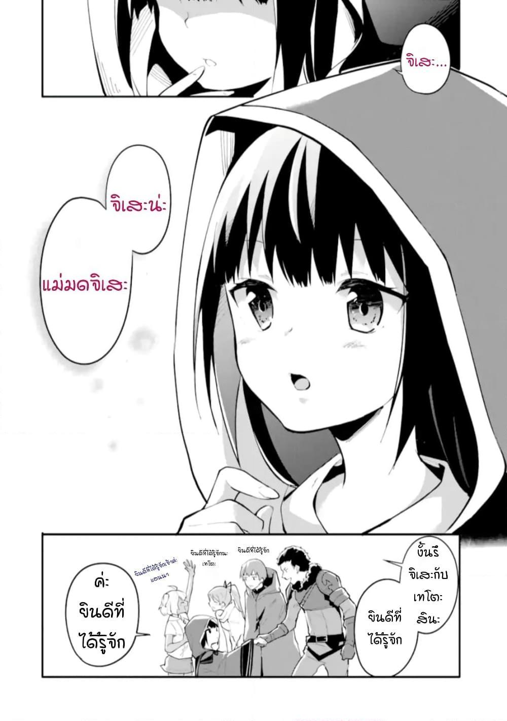 อ่านการ์ตูน I Became a Magical Cheat Witch: Creative Magical Life in Another World 3 ภาพที่ 16