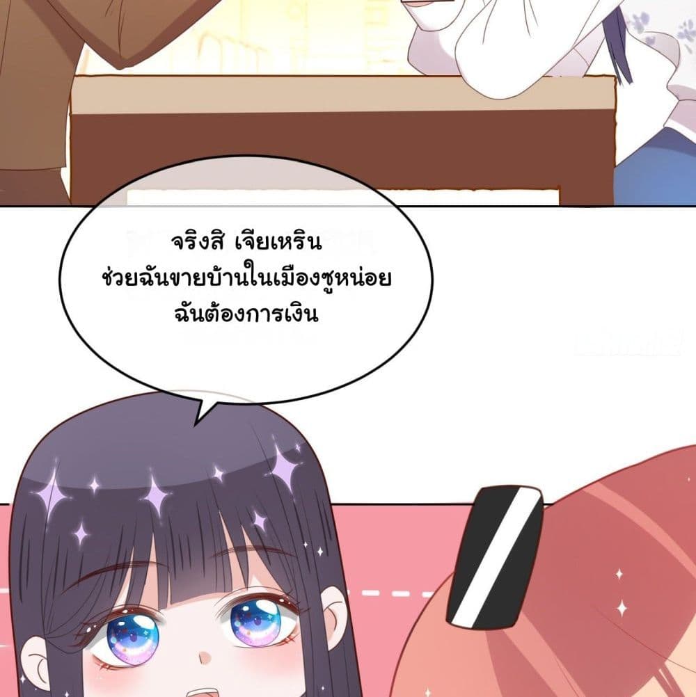 อ่านการ์ตูน In The Name of Marriage 10 ภาพที่ 46