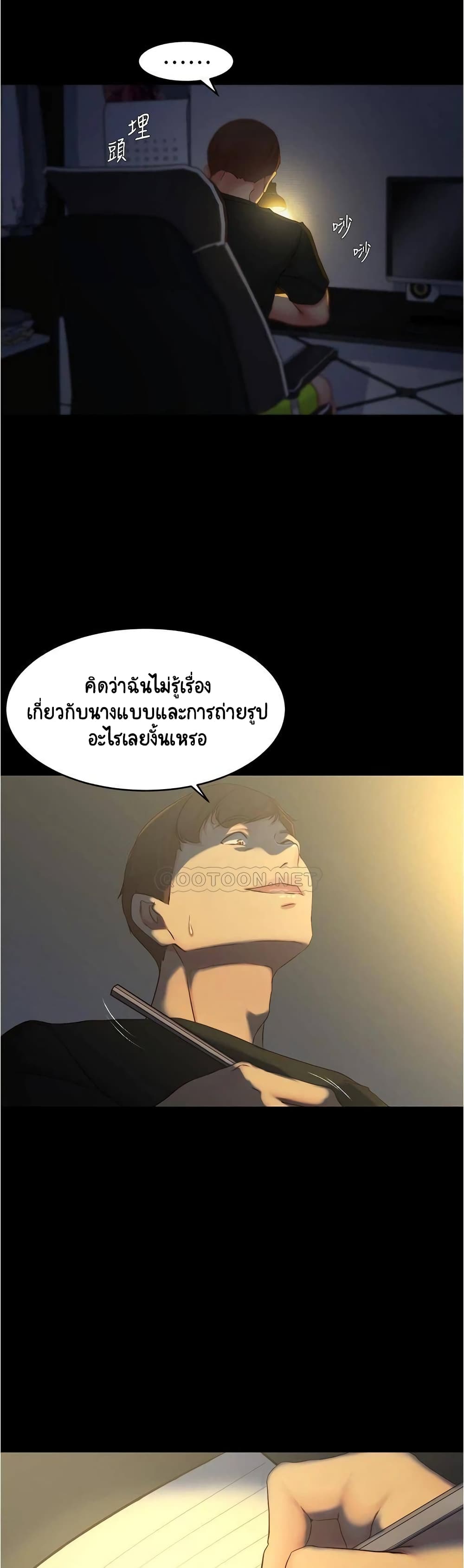 อ่านการ์ตูน Panty Note 48 ภาพที่ 18