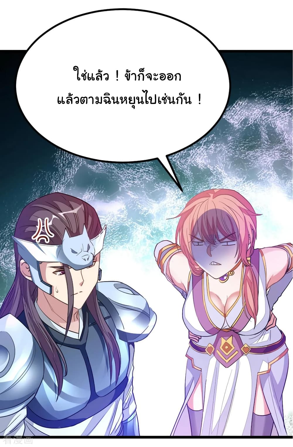 อ่านการ์ตูน Nine Sun God King 190 ภาพที่ 28