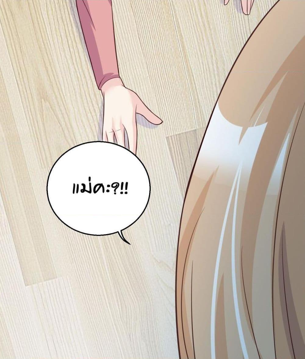 อ่านการ์ตูน Contract Sweet Pet Don’t Want To Run Away from Hot Mom 2 ภาพที่ 29