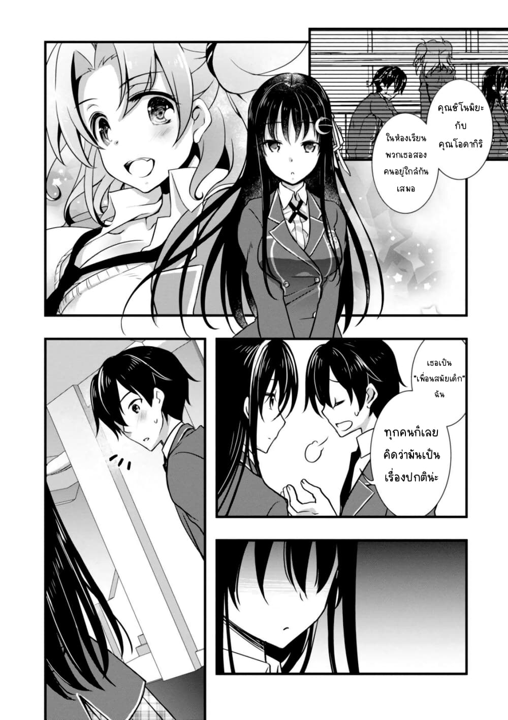 อ่านการ์ตูน Hiota no Kanojo ga Ore no Motteru Eroge ni Kyoumi Shinshin Nanda ga 3 ภาพที่ 5