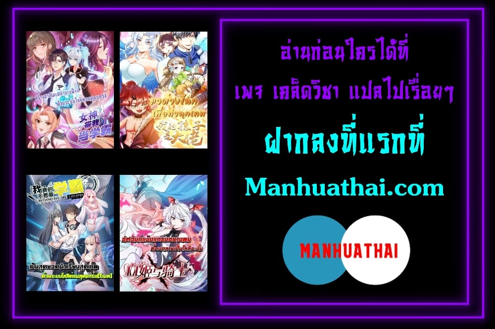 อ่านการ์ตูน Super Bad Schoolmaster (Remake) 10 ภาพที่ 38