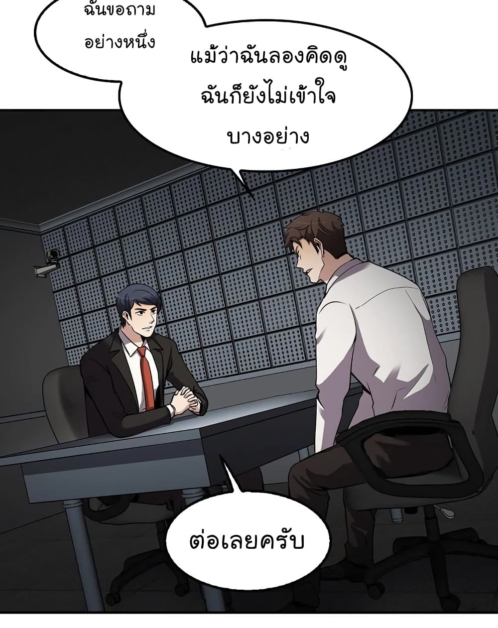 อ่านการ์ตูน Again My Life 72 ภาพที่ 51