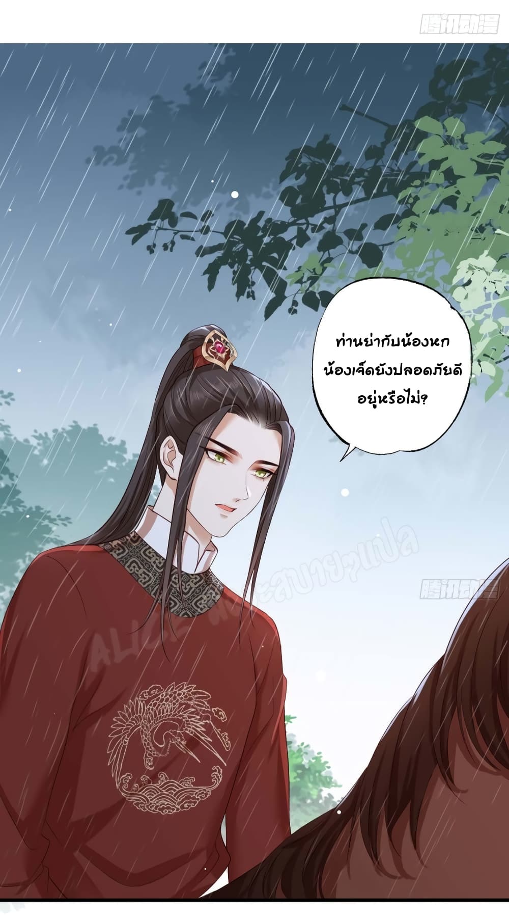 อ่านการ์ตูน The Pampered Regent of The Richest Woman 33 ภาพที่ 11