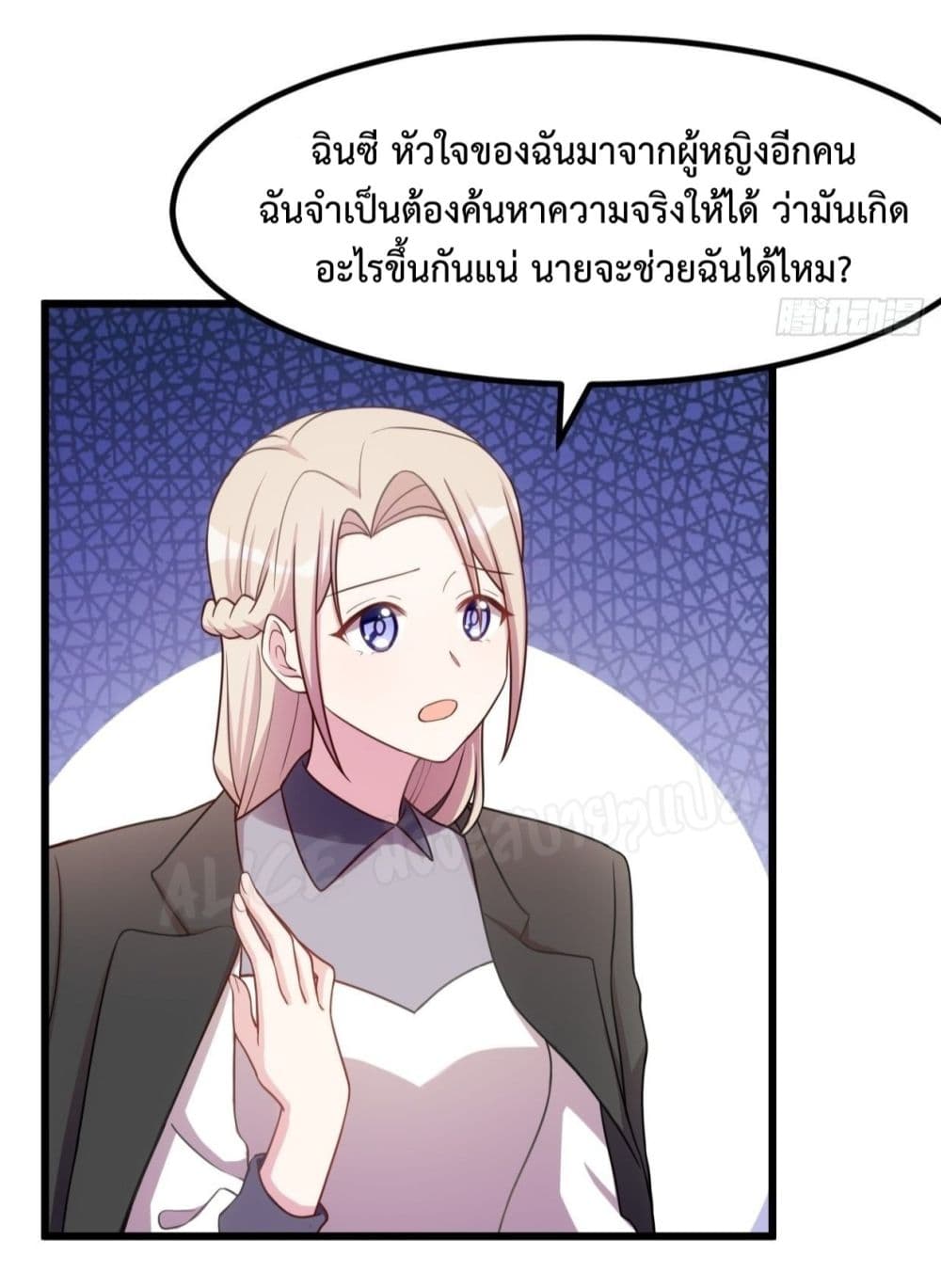 อ่านการ์ตูน Sultry Wedding 15 ภาพที่ 4