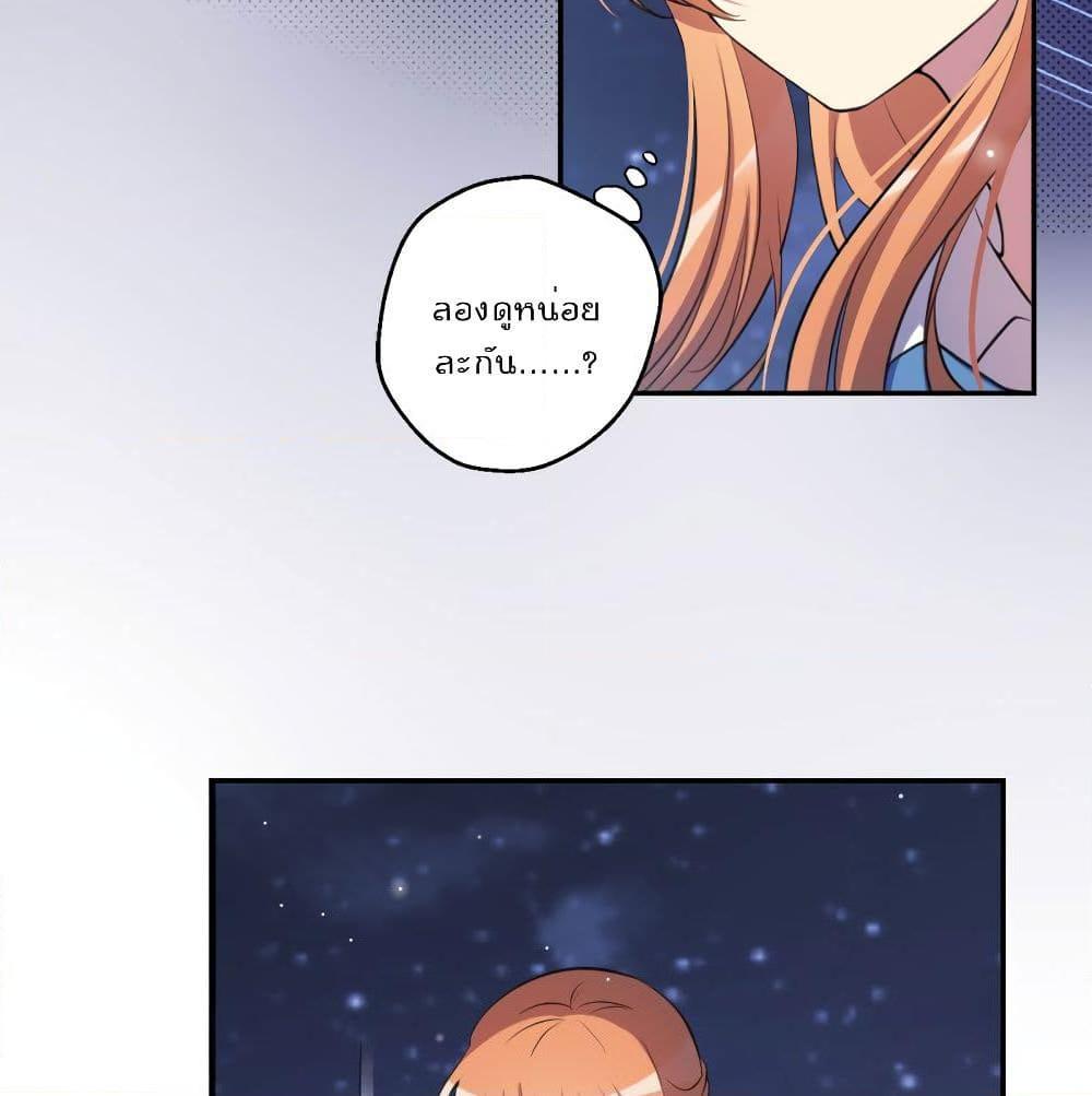 อ่านการ์ตูน I Will Die If Agree Confession 9 ภาพที่ 23