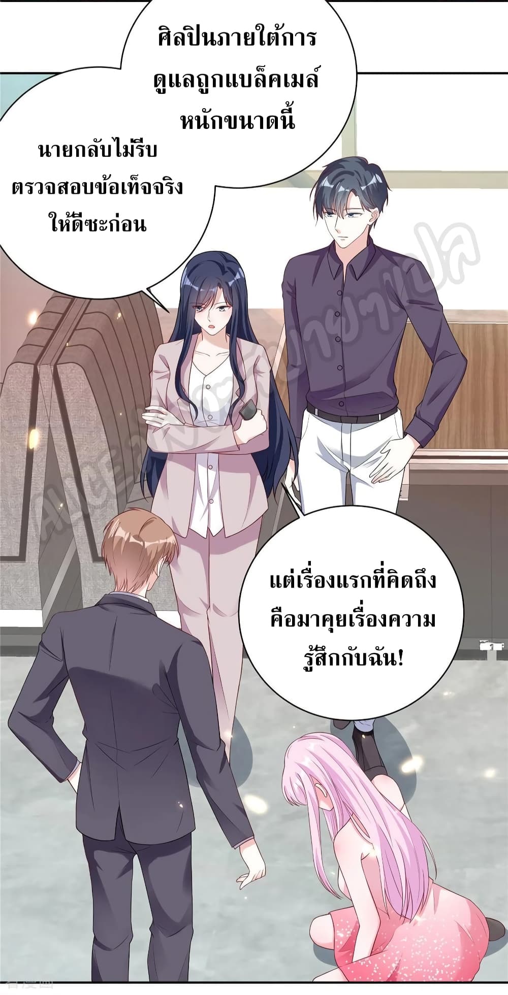 อ่านการ์ตูน The Stars are Shining Pick A Boos to be A Husband 22 ภาพที่ 5