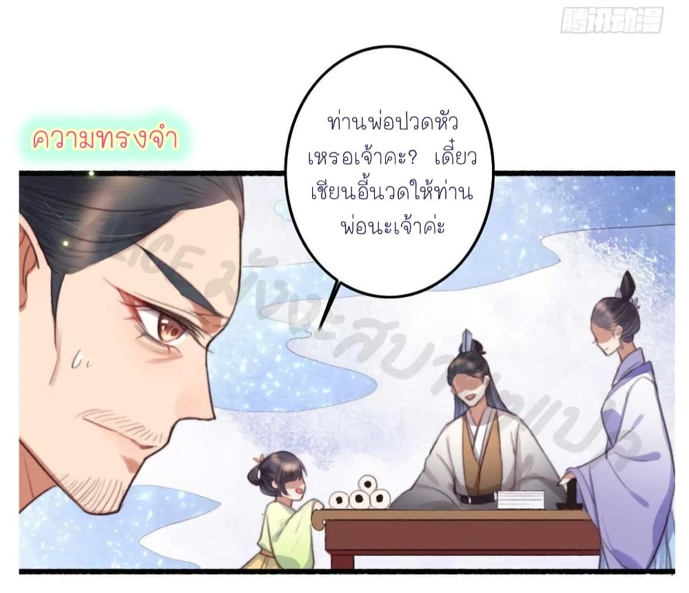 อ่านการ์ตูน The Story of The Scumbag Abuse by The Agent Queen 16 ภาพที่ 23