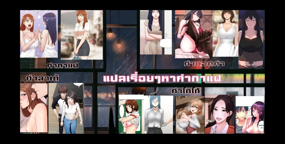 อ่านการ์ตูน Sextudy Group 8 ภาพที่ 23