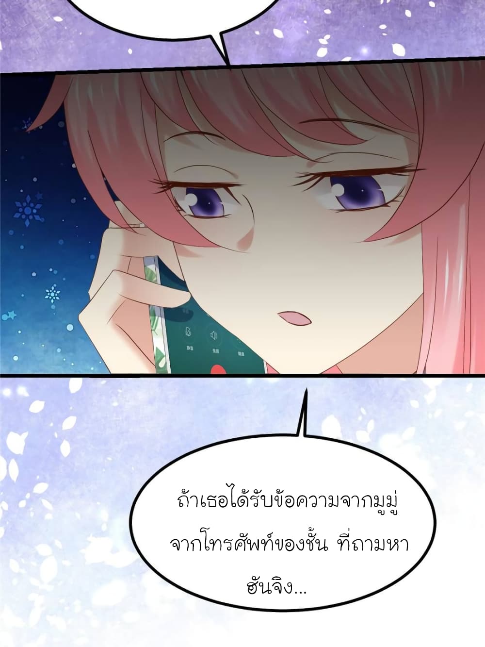 อ่านการ์ตูน My Beautiful Time with You 121 ภาพที่ 15