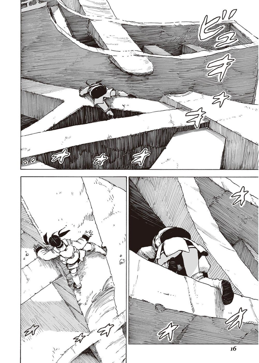 อ่านการ์ตูน Haikyo no Meshi: The Commonbread 7 ภาพที่ 13