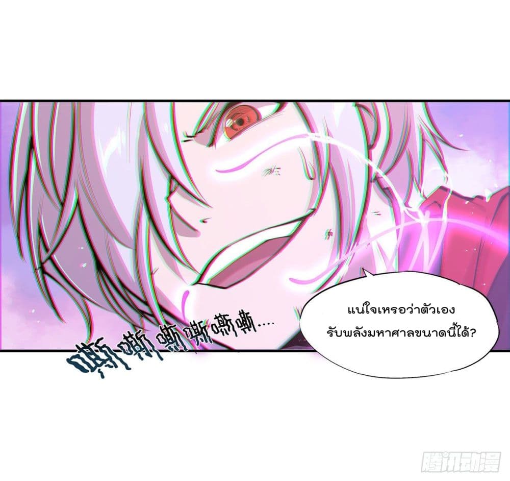 อ่านการ์ตูน The Strongest Knight Become To Lolicon Vampire 97 ภาพที่ 13