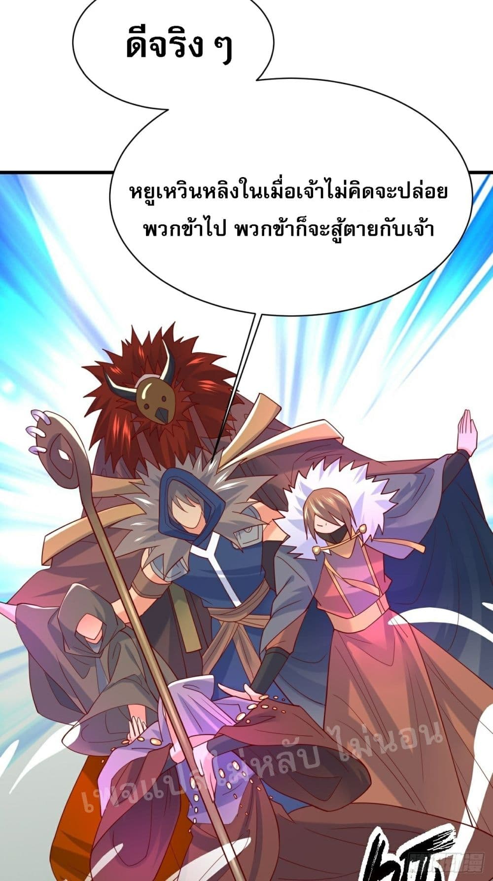 อ่านการ์ตูน I Am The Great Supreme God 5 ภาพที่ 10