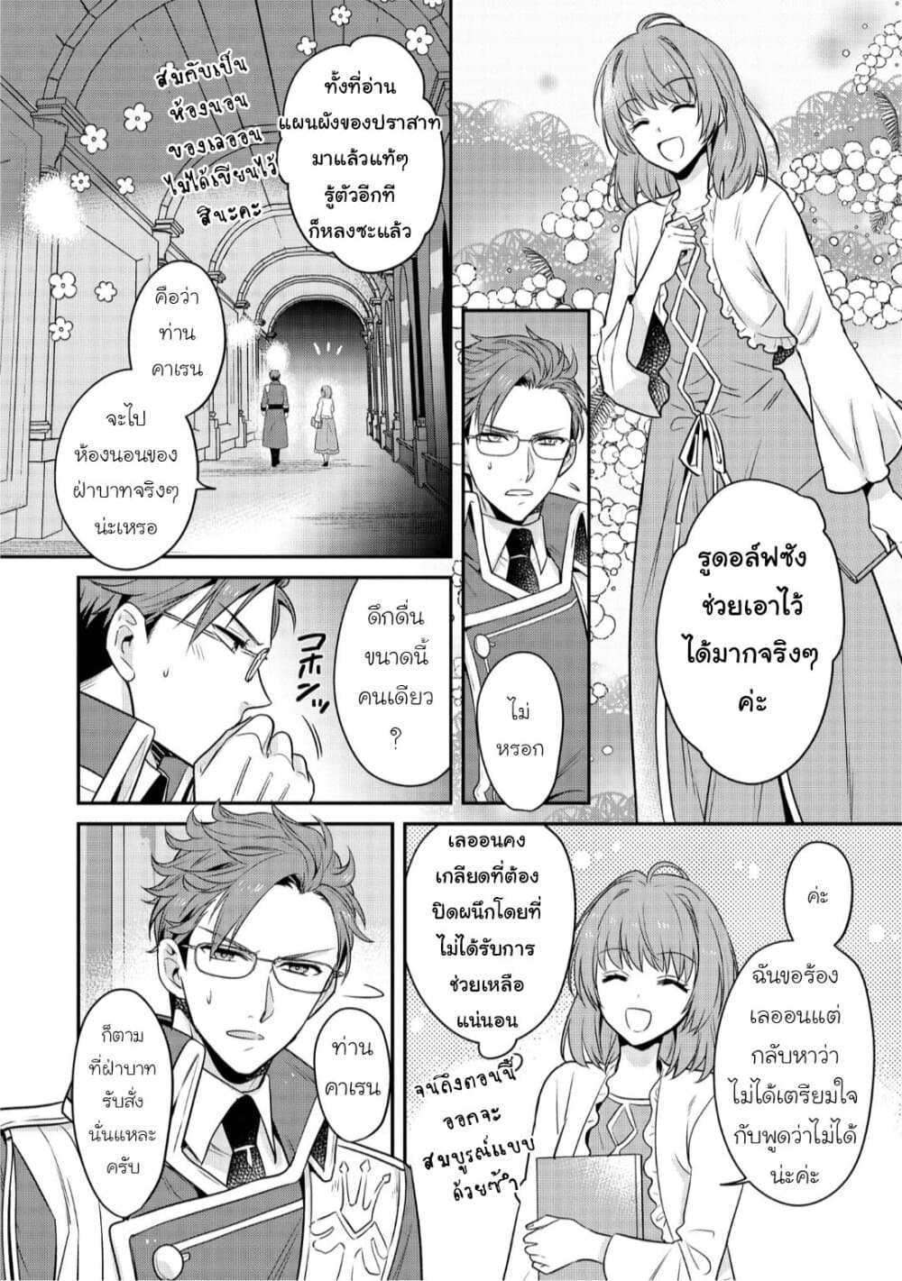 อ่านการ์ตูน Cheat Shoujo ga Boukun Seiou ni Dekiai saresou desu ga, Ima wa Mahou ni Muchuu nan desu!!! 6 ภาพที่ 6