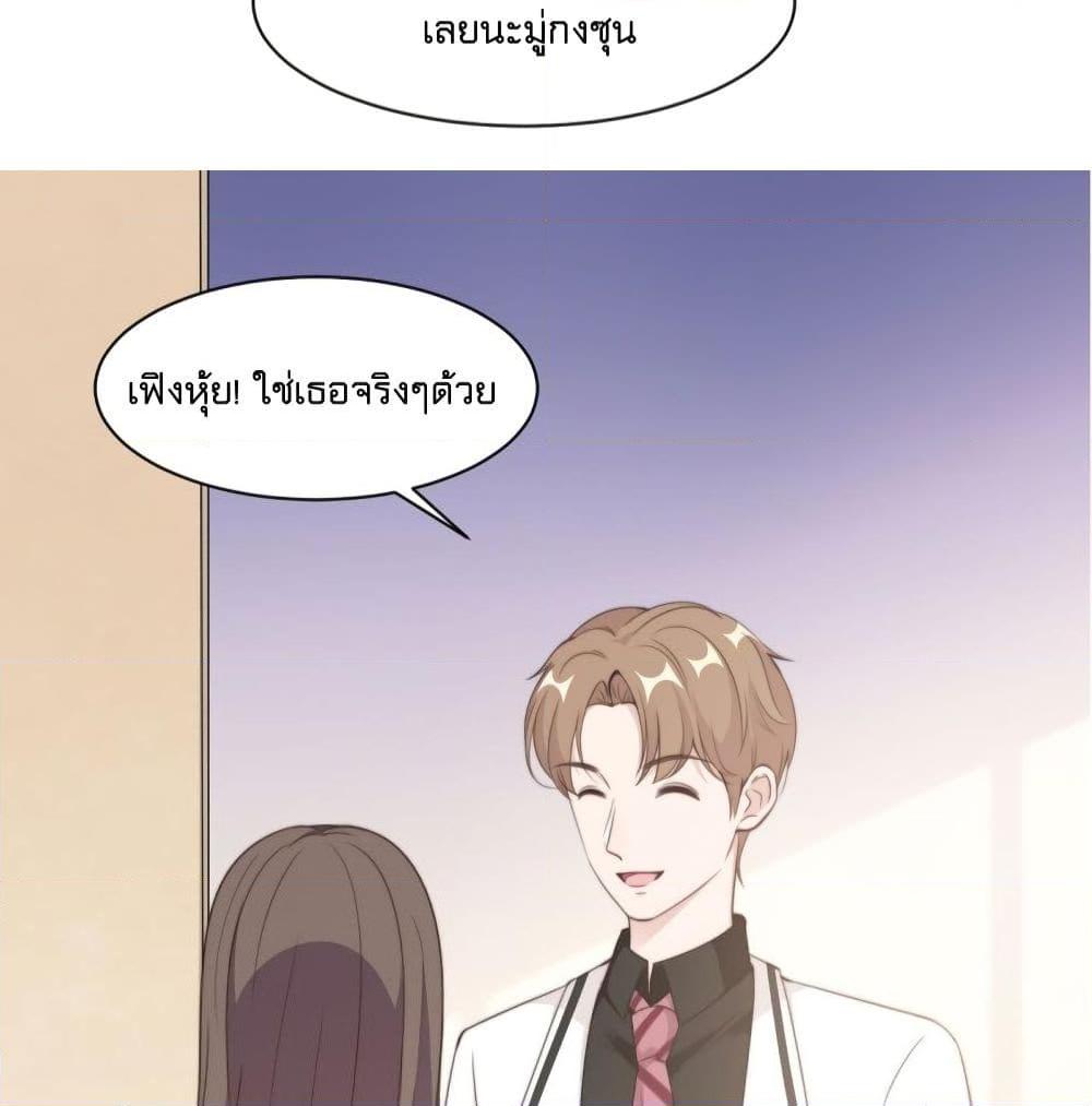 อ่านการ์ตูน A Hidden Love Marriage 19 ภาพที่ 19