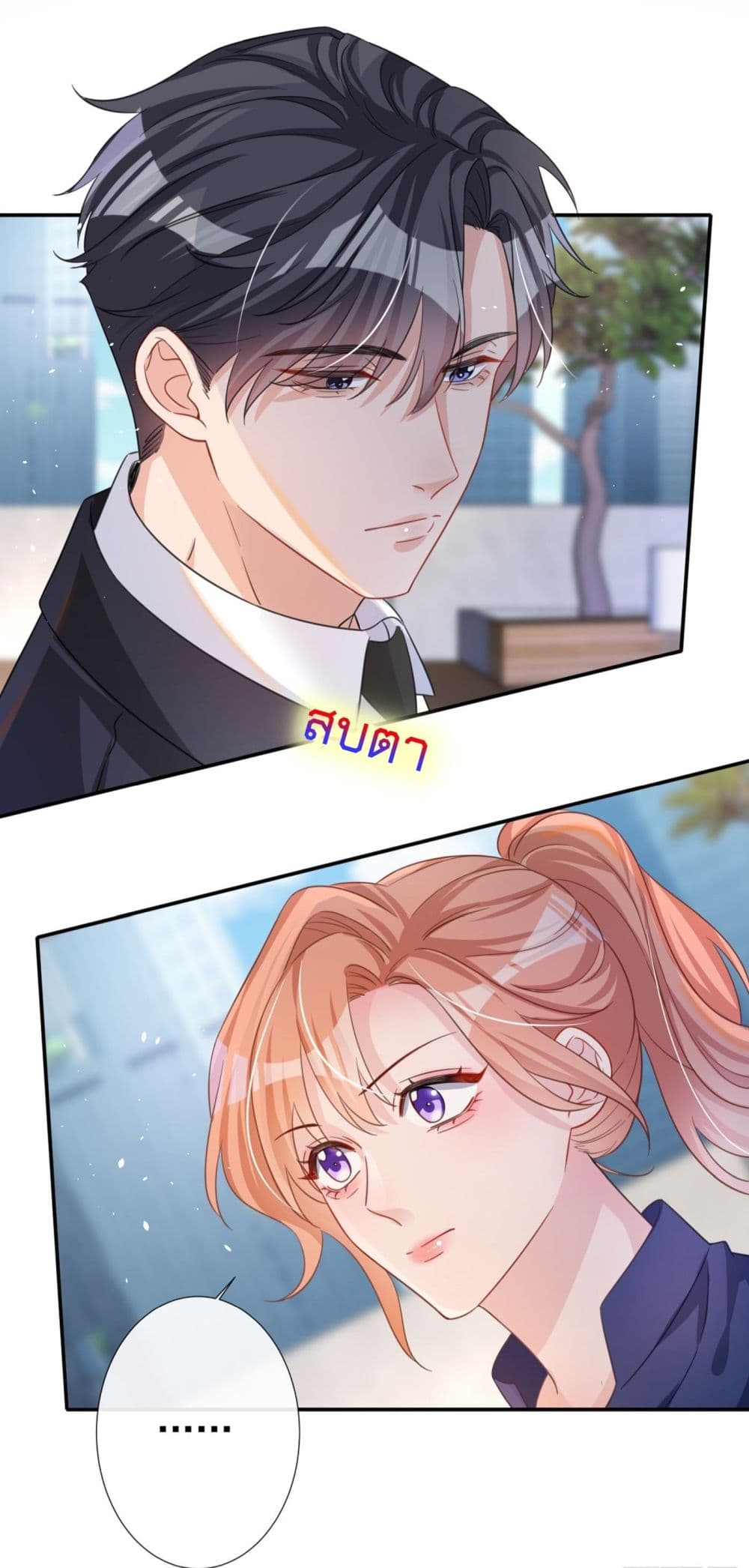 อ่านการ์ตูน Did you reject Mr.Lu? 8 ภาพที่ 8